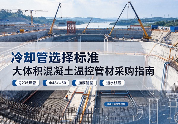 良庆冷却管选择标准